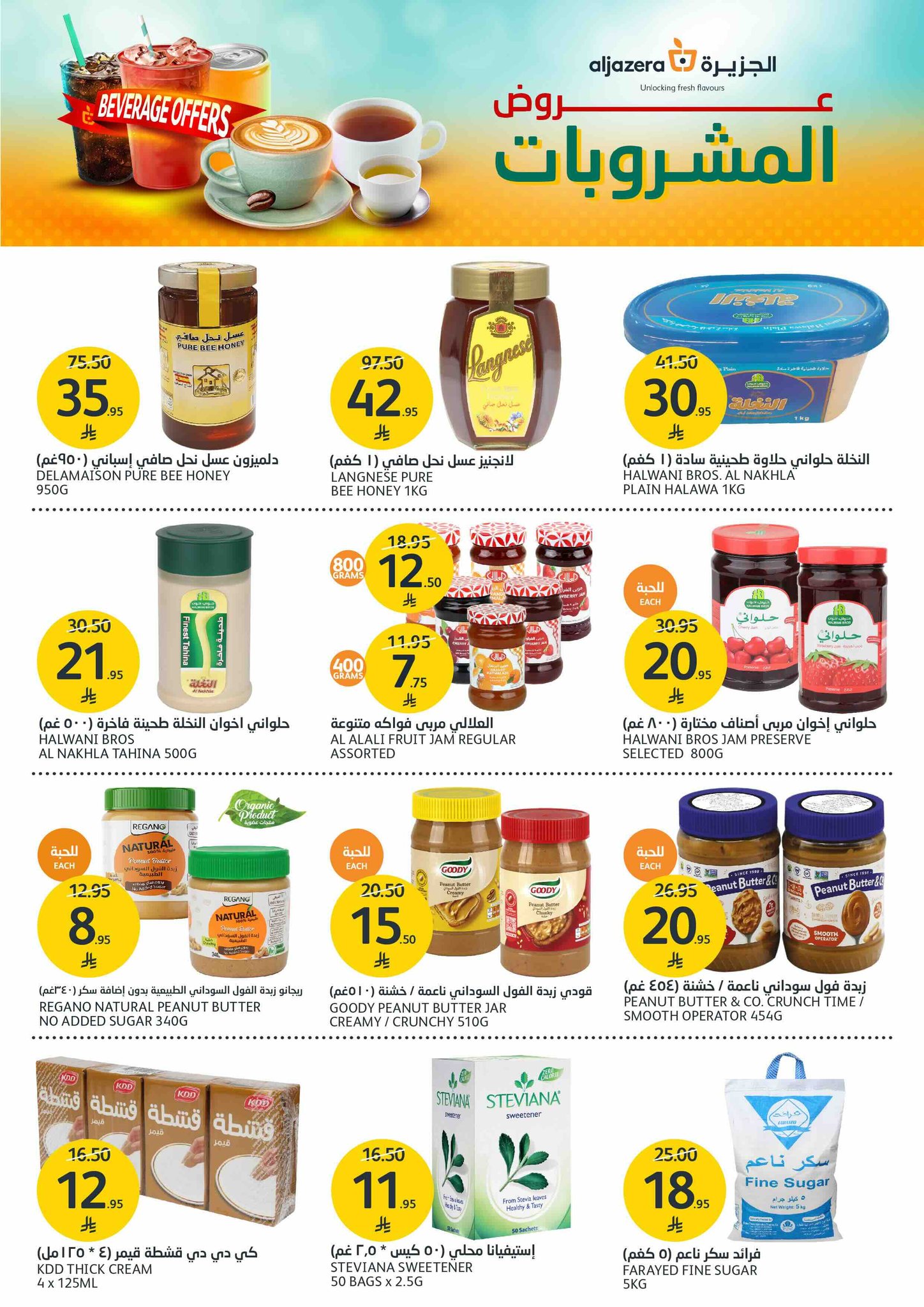 aljazera-markets offers from 23apr to 11apr 2025 عروض أسواق الجزيرة من 23 إبريل حتى 11 إبريل 2025 صفحة رقم 18